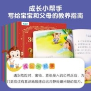 到手29.8 365夜睡前故事全12册