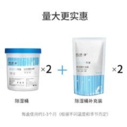 绿之源 吸湿防霉除湿桶补充包干燥剂回南天衣柜防潮剂 除湿桶*2+补充装*2