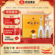 双沟 珍宝坊 君坊 41.8%vol 浓香型白酒 520ml*2瓶 双支装
