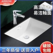 ARROW 箭牌卫浴 箭牌方形台下盆组合生间陶瓷台下盆洗手盆阳台台盆小尺寸洗脸盆
