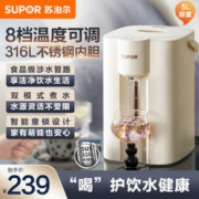 SUPOR 苏泊尔 恒温热水壶家用智能茶台烧水壶保温一体电热水瓶2023新款