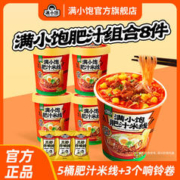 满小饱 肥汁米线 5桶（+3个响铃卷）