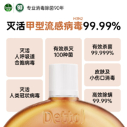 滴露（Dettol）消毒液消毒水衣物除菌液 衣服洗衣机地板杀菌消毒剂喷雾 非84酒精 【家居消毒】1.8L*2瓶