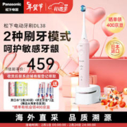 Panasonic 松下 EW-DL38-P 电动牙刷 男女士 感应充电牙刷 声波震动 DL38 粉色