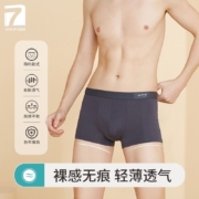 断码清仓，七色纺 男士莫代尔简约纯色四角内裤 4条