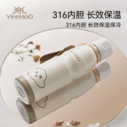 YeeHoO 英氏 宝宝饮水保温杯 600ml