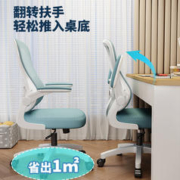 BAISHEN 百深 学习椅家用舒适久坐护腰人体工学椅办公椅学生电脑椅书房宿舍椅子