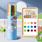 deli 得力 可水洗水彩笔 12色