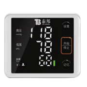 云南白药电子血压计测量仪家用手腕式血压仪 充电语音智能 医用测量仪 便携测量血压仪器W1104L