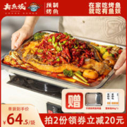 有鱼妖 烤鱼半成品加热即食香辣青花椒懒人速食预制烤鱼家宴方便快手菜 厨神装青花椒味2盒