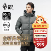 BLACKICE 黑冰 F8905 男款650蓬灰鸭绒连帽羽绒服