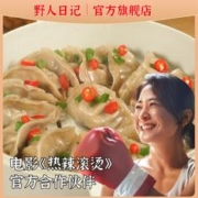 野人日记 魔芋燕麦鸡胸肉蒸饺500g速冻食品煎饺子营养早餐青稞代餐29.9元