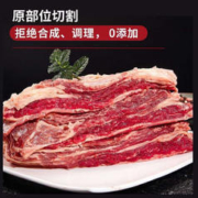 食界君 原切牛腩肉 不调理 不拼接（配料表只有牛肉）净重2斤+顺丰冷链