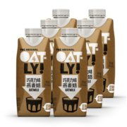 OATLY 噢麦力 早餐奶燕麦奶便携即饮钻石包 【巧克力味钻石包】250ml*6