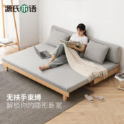 京东百亿补贴：YESWOOD 源氏木语 山毛榉 两用推拉沙发床 米白