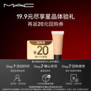 M·A·C 魅可 鎏金粉底液N18 5ml