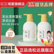 松达 儿童洗发露女孩6-15男女童学生宝宝无硅油山茶油儿童洗发水