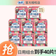kotex 高洁丝 臻选超长夜用卫生巾 日夜组合48片