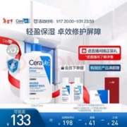 CeraVe 适乐肤 修护保湿润肤乳 473ml