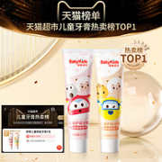 舒克 儿童含低氟防蛀牙牙膏 60g*4支 送儿童牙刷