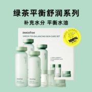 悦诗风吟 绿茶水乳套装