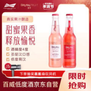 馥野 百威集团鸡尾酒起泡酒果酿果酒洋酒 微醺275ml*2瓶（苹果+草莓）