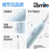 usmile 笑容加 教师节礼物送老师电动牙刷实用礼盒生日女友男友情侣
