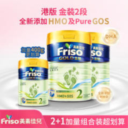 Friso 美素佳儿 港版金装奶粉Friso2段