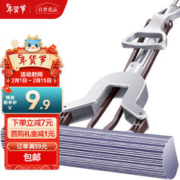 百世优品 对折胶棉拖把