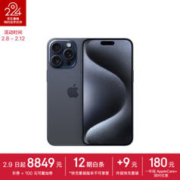 Apple 苹果 iPhone 15 Pro Max 5G手机 256GB 蓝色钛金属