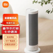 Xiaomi 小米 米家取暖器