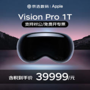 Apple 苹果 镜苹果ar智能眼镜 Vision Pro 1TB