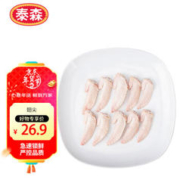 Tyson 泰森 鸡翅尖 1Kg 1袋