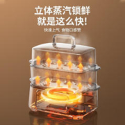 88VIP会员：SUPOR 苏泊尔 mini电蒸锅炖蒸煮一体电蒸笼家用小型三层多功能预约蒸煮锅