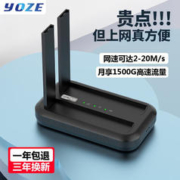 yoze 路由器 优惠商品