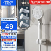 ARROW 箭牌卫浴 淋浴增压花洒喷头 一键止水手持花洒