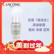 出行神器：LANCOME 兰蔻 净澈焕肤双重精华水 10ml