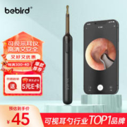 Bebird 蜂鸟采耳 可视挖耳勺掏耳朵神器发光掏耳勺高清无线内窥镜 Xlife X0 E 黑色