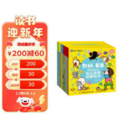 《你好，英语·常青藤爸爸幼儿英语启蒙绘本》（套装共40册）