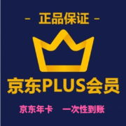 京东plus年卡