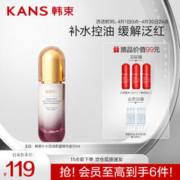 KANS 韩束 补水控油紧塑面部精华液30ml 收敛毛孔保湿敏感肌护肤品男女