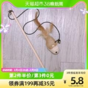 88VIP会员：Hoopet 逗猫棒长杆猫玩具自嗨小猫解闷神器幼猫磨牙啃咬抖猫棒斗猫神器