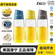 VISIONS 康宁 美国康宁玻璃油壶自动开合防漏油不挂油瓶大容量家用厨房倒油