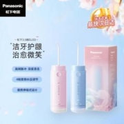 Panasonic 松下 冲牙器 洗牙器水牙线 差旅便携小圆管 男女友礼物DJ33