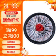 恒兴食品 甄选免浆黑鱼片500g 活鱼鲜制 酸菜鱼水煮鱼火锅食材冷冻生鲜