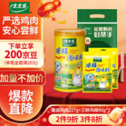 太太乐 撒粉盖鸡精227g+三鲜鸡精40g*2组合装