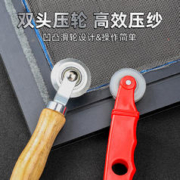 NiuXiang 牛享 换纱窗工具压纱轮