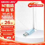 MERCURY 水星网络 WiFi6免驱 usb无线网卡