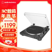 铁三角 AT-LP60X BK 自动皮带传动唱盘 黑胶唱机唱片机复古唱片机留声机