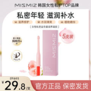 mismiz 韩国妇科凝胶霉菌抑菌进口私处乳酸菌私处保养滋润款 滋润款（5支*2.5ml）